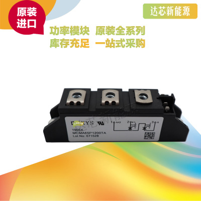 MCMA65P1200TA/MCMA65P1600TA/MCMA65P1800TAIXYS二極管全新原裝