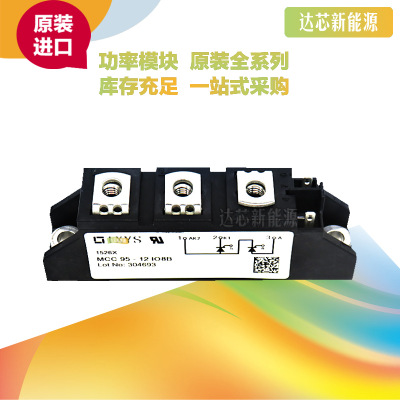MCC95-08iO8B/12iO8B/14iO8B/16iO8B/18iO8BIXYS可控硅全新原裝