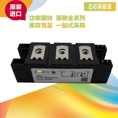 MCNA180P2200YA   IXYS  二極管全新原裝現(xiàn)貨直銷