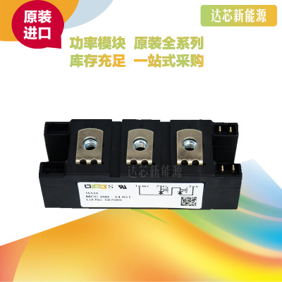 MCC200-14iO1/16iO1/MCC200-18iO1/MCK200-18iO1IXYS可控硅原裝現(xiàn)