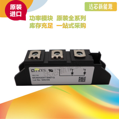 MDMA50P1200TG/1600TG/1800TG/MDNA50P2200TGIXYS二極管現(xiàn)貨直銷