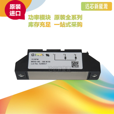 MDD95-08N1B/12N1B/14N1B/16N1B/18N1B/20N1B/N1B/22N1B二極管