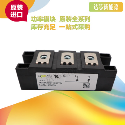 MDMA280P1600YD/MDNA280P2200YDIXYS二極管現(xiàn)貨直銷