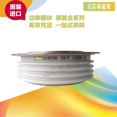 SKT2400/12E/14E/16E/18E全新原裝西門康平板晶閘管現(xiàn)貨直銷