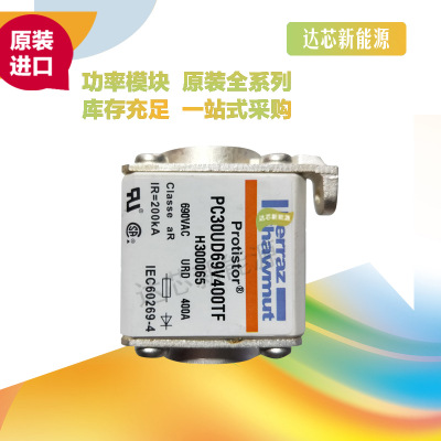 DN00UB69V250L J330242 法國(guó)羅蘭熔斷器全新原裝現(xiàn)貨直銷(xiāo)