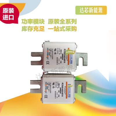 PC72UD13C315D1A Q300555法國(guó)羅蘭熔斷器全新原裝現(xiàn)貨直銷(xiāo)