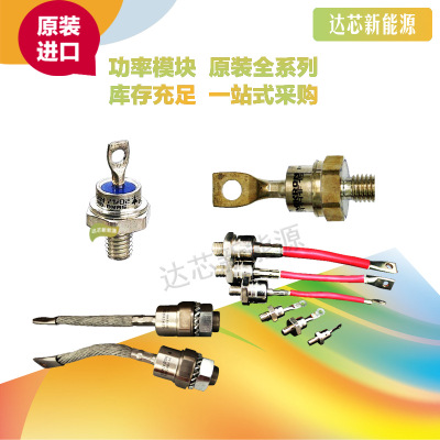 SKN4000/02/SKN4000/04/SKN4000/06原裝西門康平板晶閘管現(xiàn)貨直銷