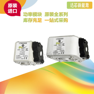 BUSSMANN熔斷器170M3508 170M3509 170M3510 170M3511 170M3512