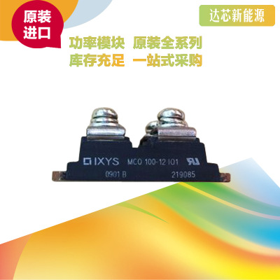 全新原裝IXYS可控硅模塊MCO100-12IO1 MCO100-16IO1現(xiàn)貨直銷