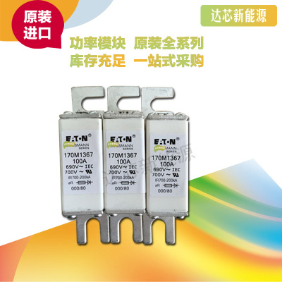 BUSSMANN熔斷器170M1363 170M1364 170M1365 170M1366 170M1367
