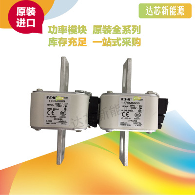 全新原裝BUSSMANN熔斷器170M6668 170M6669 170M6670 170M6671