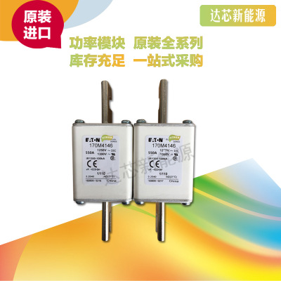 BUSSMANN熔斷器170M4138 170M4139 170M4140 170M4141 170M4142
