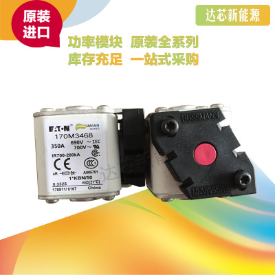 BUSSMANN熔斷器170M3463 170M3464 170M3465 170M3466 170M3467