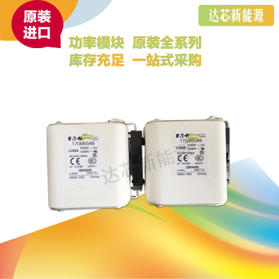 全新原裝BUSSMANN熔斷器170M6568 170M6569 170M6570 170M6571