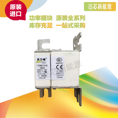 BUSSMANN熔斷器170M1313 170M1314 170M1315 170M1316 170M1317