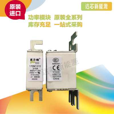 BUSSMANN熔斷器170M1368 170M1369 170M1370 170M1371 170M1372