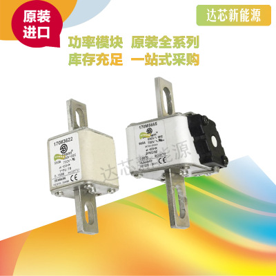 BUSSMANN熔斷器170M3663 170M3664 170M3665 170M3666 170M3667