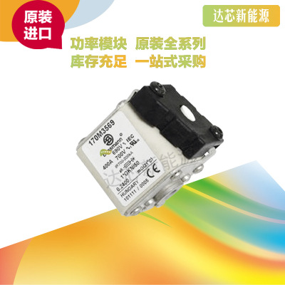 170M3568 170M3569 170M3570 170M3571 170M3572 170M3573熔斷器