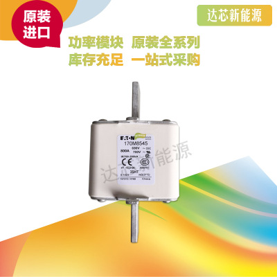 BUSSMANN熔斷器170M8536 170M8537 170M8538 170M8539 170M8540