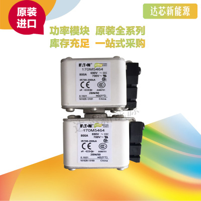 BUSSMANN熔斷器170M5494 170M5495 170M5496 170M5497 170M5498