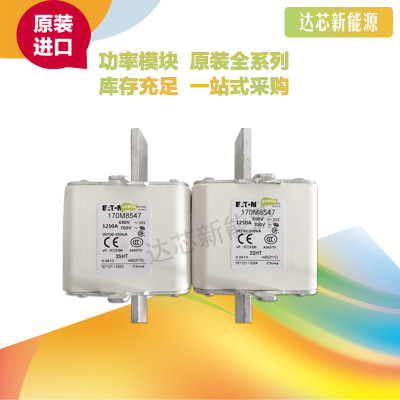 全新原裝BUSSMANN熔斷器170M8541 170M8542 170M8543 170M8544