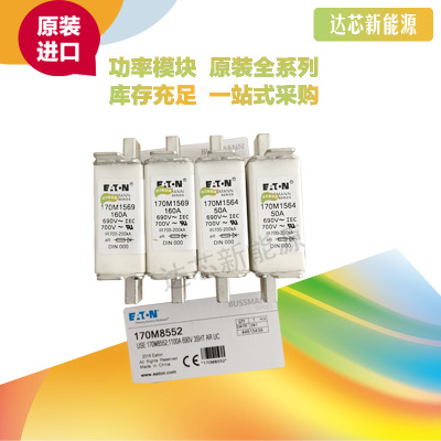 熔斷器 170M1563D 170M1564D 170M1565D 170M1566D 170M1567D