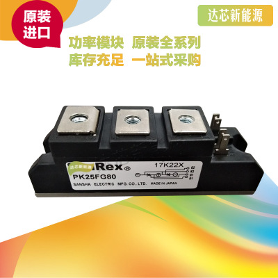 PK25F40/60/80/120/160 三社SanRex可控硅模塊全新原裝現(xiàn)貨