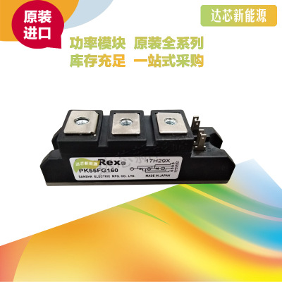 PK55FG40/60/80/120/160 三社SanRex可控硅模塊全新原裝現(xiàn)貨