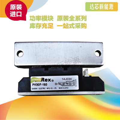 PK90F40/60/80/120/160 三社SanRex可控硅模塊全新原裝現(xiàn)貨