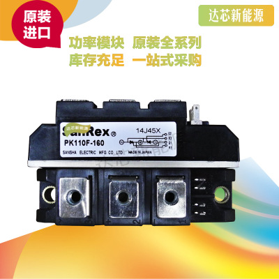 PK110F40/60/80/120/160 三社SanRex可控硅模塊全新原裝現(xiàn)貨