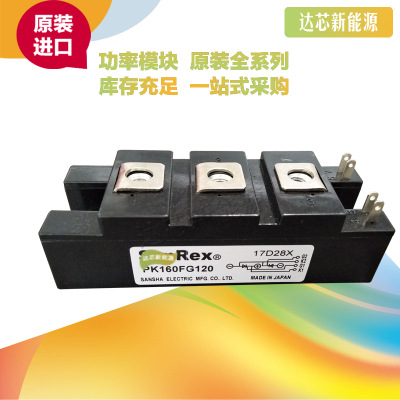 PK160FG40/60/80/120/160 三社SanRex可控硅模塊全新原裝現(xiàn)貨