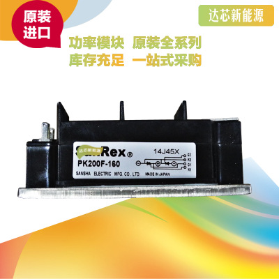 PK200F40/60/80/120/160 三社SanRex可控硅模塊全新原裝現(xiàn)貨