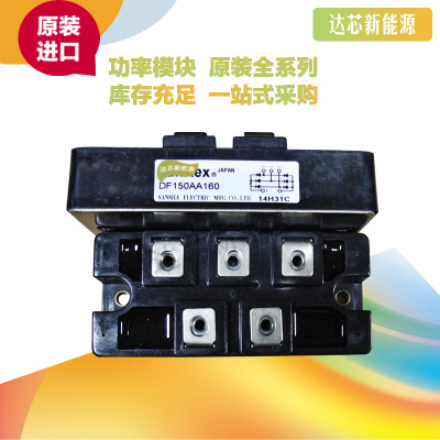 DF150AA120/160 三社SanRex整流橋模塊全新原裝現(xiàn)貨直銷
