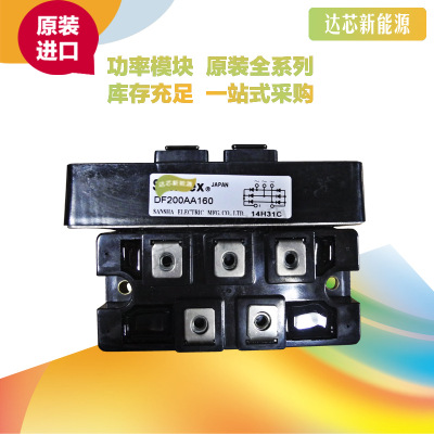 DF200AA120/160 三社SanRex整流橋模塊全新原裝現(xiàn)貨直銷