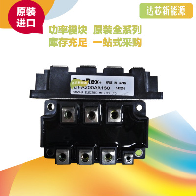DFA200AA120/160 三社SanRex整流橋模塊全新原裝現(xiàn)貨直銷
