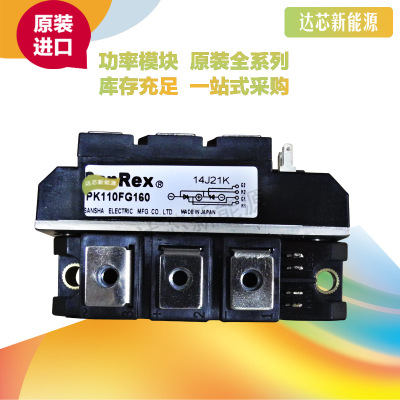 PK110FG40/60/80/120/160 三社SanRex可控硅模塊全新原裝現(xiàn)貨