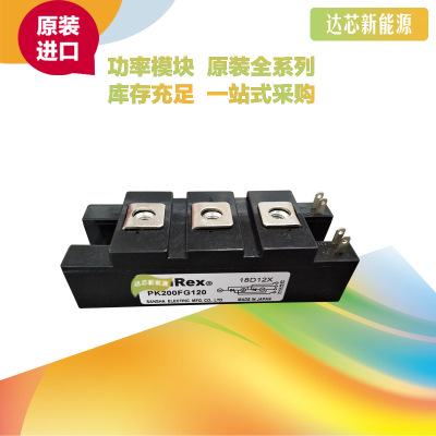PK200FG40/60/80/120/160 三社SanRex可控硅模塊全新原裝現(xiàn)貨