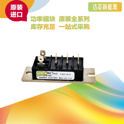 DF30AA120/160 三社SanRex整流橋模塊全新原裝現(xiàn)貨直銷