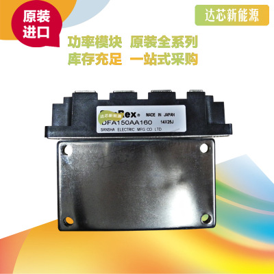 DFA150AA120/160 三社SanRex整流橋模塊全新原裝現(xiàn)貨直銷