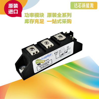 STT27GK08B STT27GK12B STT27GK16B STT27GK18B 矽萊克可控硅模塊
