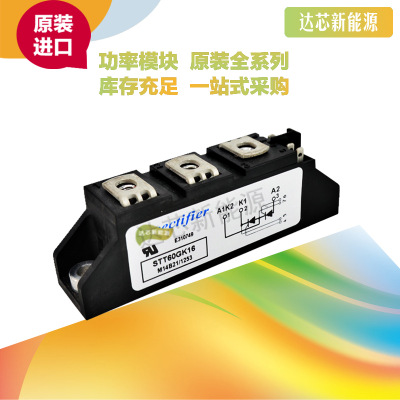 STT60GK08B STT60GK12B STT60GK16B STT60GK18B 矽萊克可控硅模塊