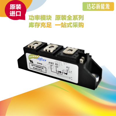 STT100GK08B STT100GK12B STT100GK16B STT100GK18B 矽萊克可控硅