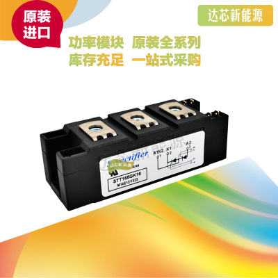 STD165GK16 STD165GK12 STD130GK16 STD130GK12 矽萊克可控硅模塊
