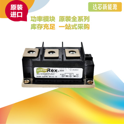 DD300KB160 三社SanRex整流二極管模塊全新原裝現(xiàn)貨直銷