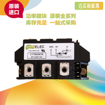 CTT165GK18 CTT165GK20 CTT165GK22 全新西班牙CATELEC可控硅模塊