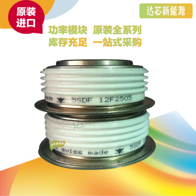 5SDF12F3005 全新原裝正品 瑞士ABB 晶閘管模塊現(xiàn)貨直銷