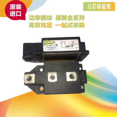 CTT320GK16PT CTT320GK18PT 全新西班牙CATELEC可控硅模塊