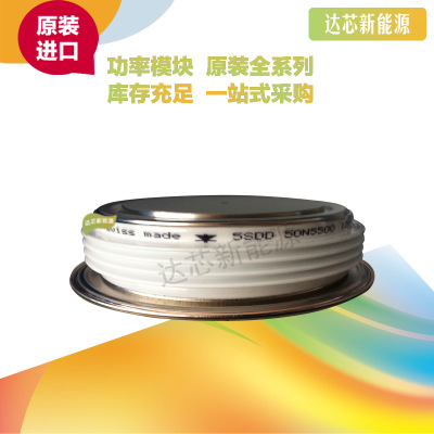 5SDD17F6000 全新原裝正品 瑞士ABB 晶閘管模塊現(xiàn)貨直銷