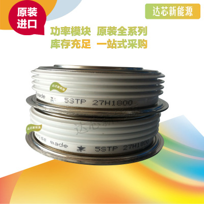 5STP28L3600 全新原裝正品 瑞士ABB 晶閘管模塊現(xiàn)貨直銷