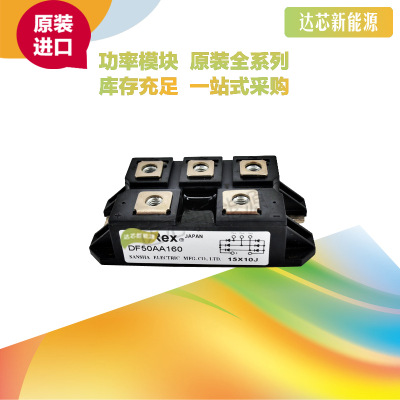 DF50AA120/160 三社SanRex整流橋模塊全新原裝現(xiàn)貨直銷